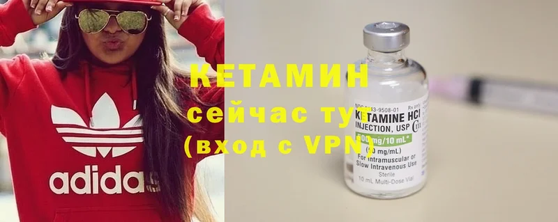 Кетамин ketamine  Николаевск-на-Амуре 