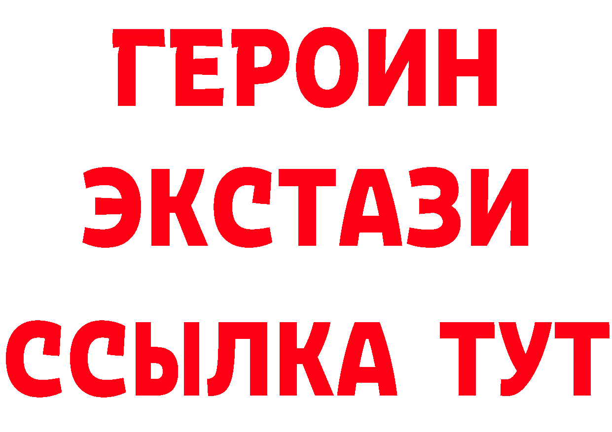 Героин VHQ маркетплейс даркнет кракен Николаевск-на-Амуре